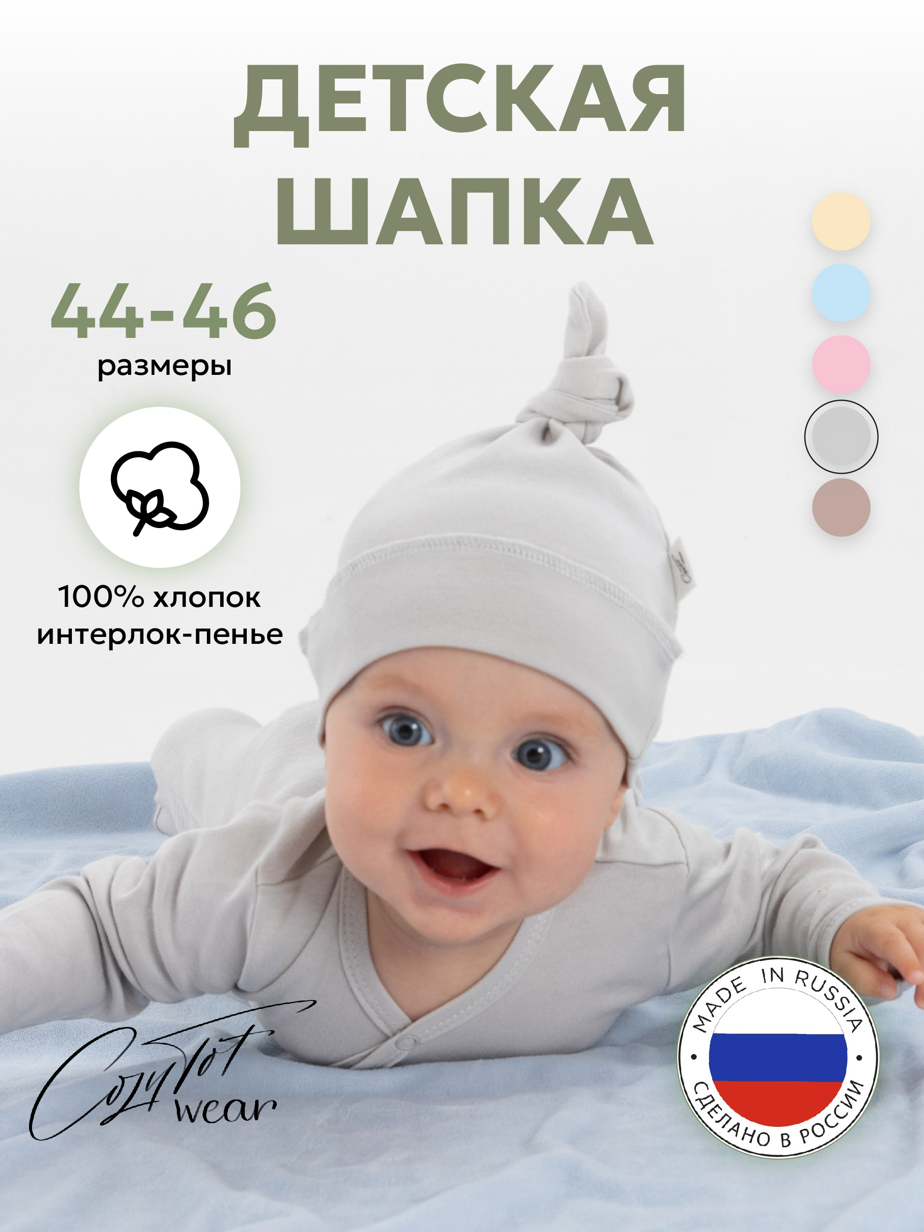 Шапочка КУЗЯ ТУТ 500124 - фото 2