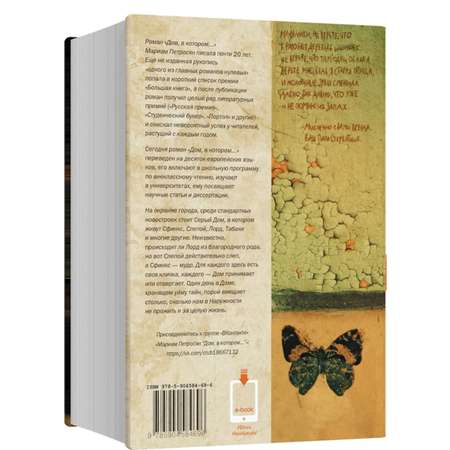 Книга Лайвбук Дом в котором однотомник