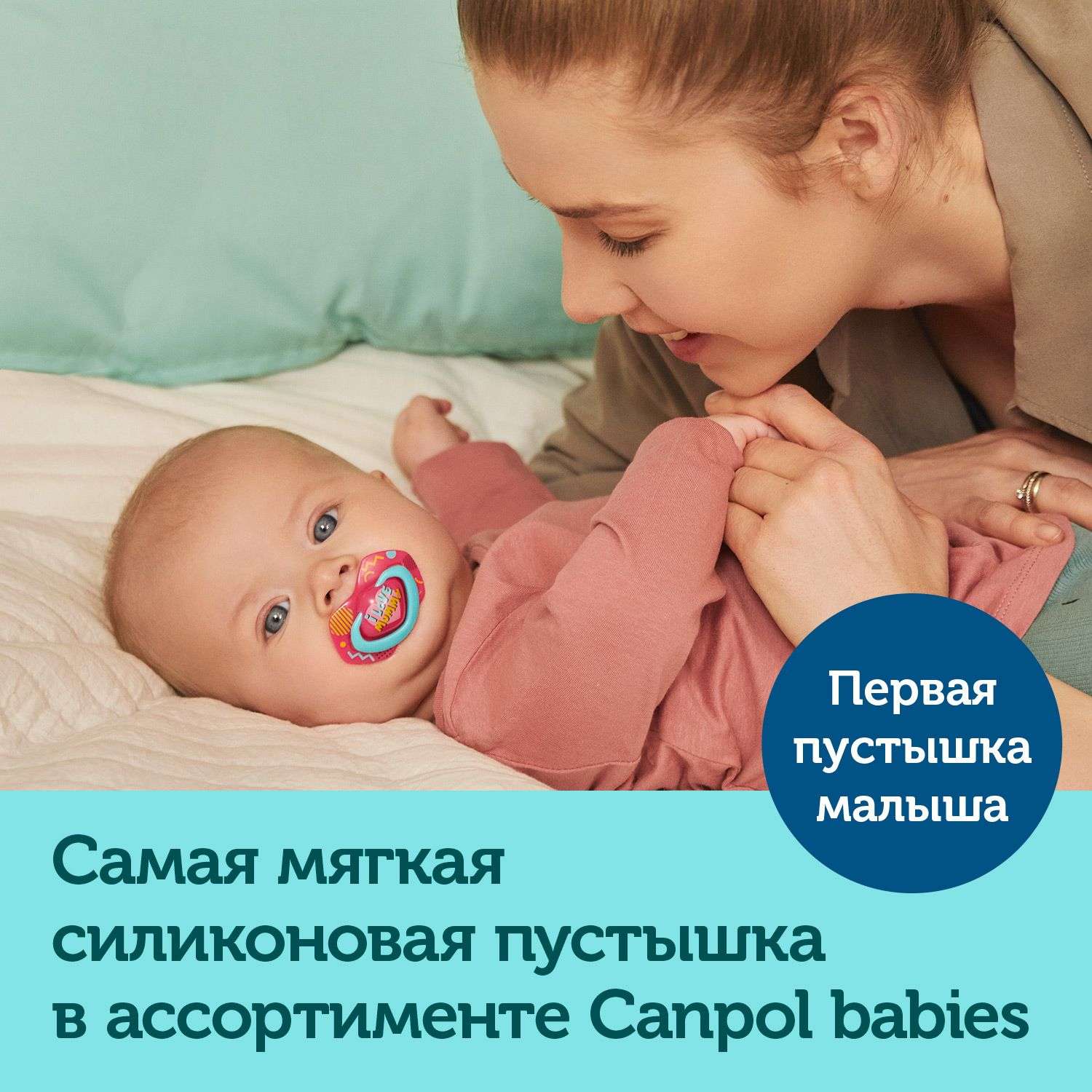Пустышка Canpol Babies силикон анатомическая от 0 мес. 2 шт. - фото 8