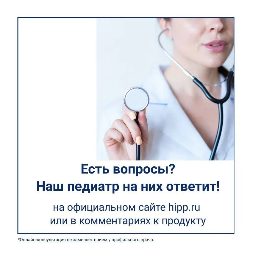 Чай Hipp Спокойной ночи 200г с 4 месяцев - фото 9