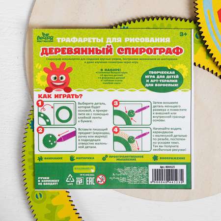 Трафарет Лесная мастерская