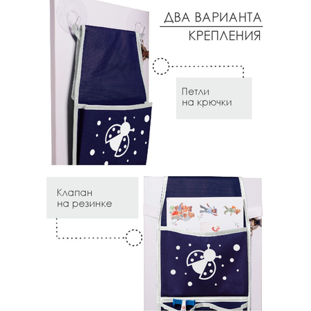 Кармашки Всё на местах для детского шкафчика в садик Коровка синий