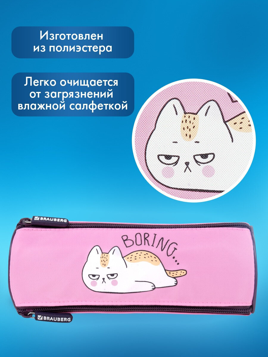Пенал тубус Brauberg ленивый котик - фото 3