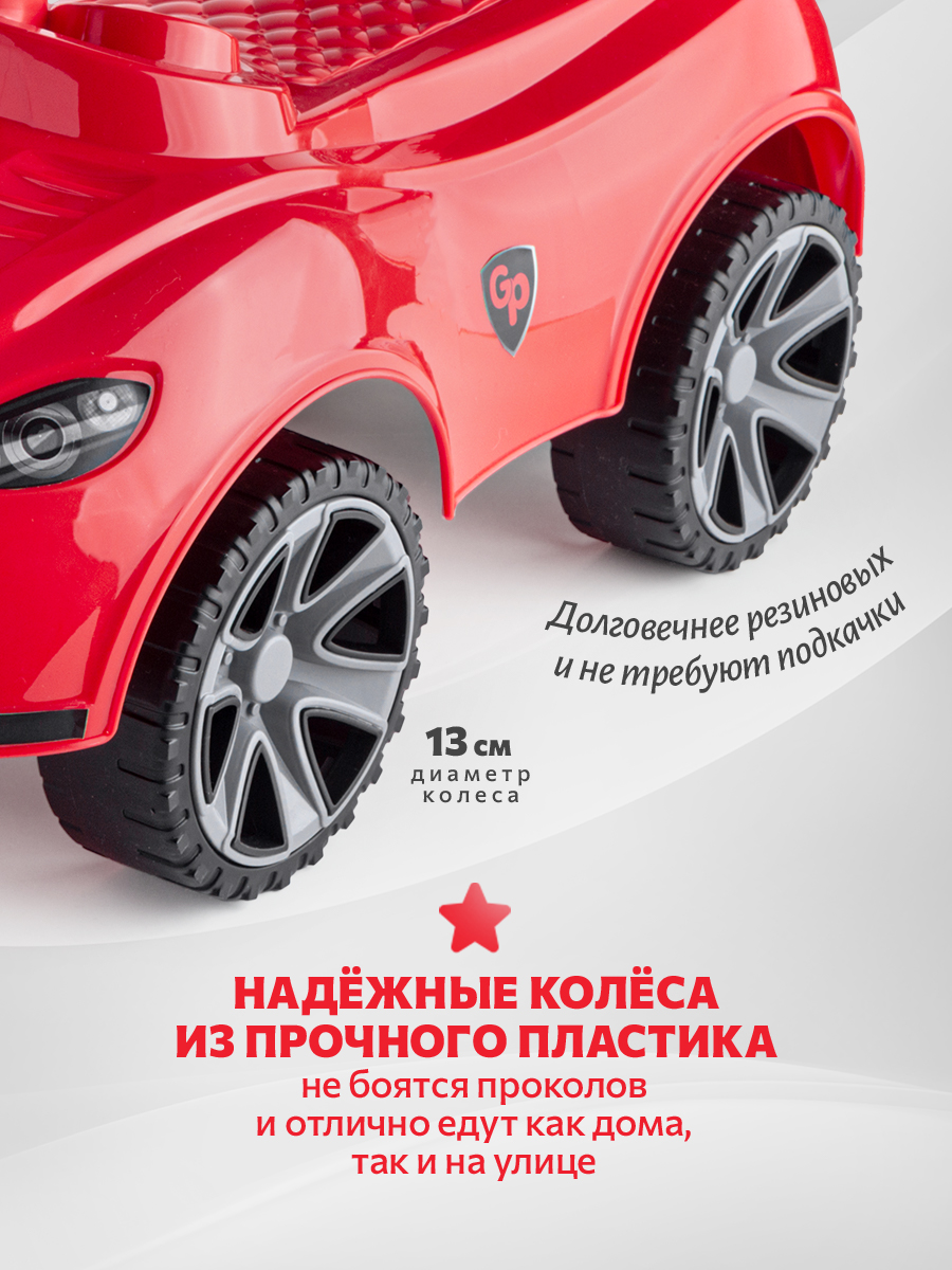Пушкар Green Plast Толокар детская машинка красный - фото 6
