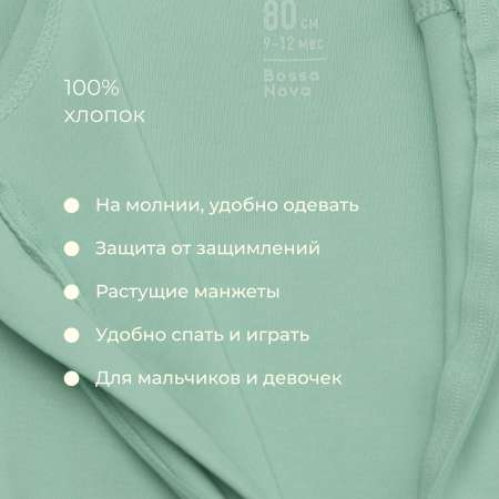Комбинезон Bossa Nova