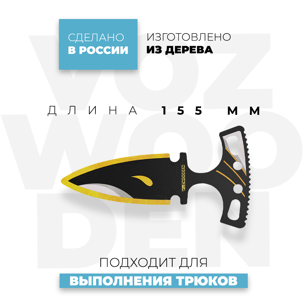 Нож VozWooden - фото 3