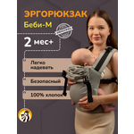 Эргорюкзак СлингУля Супер-м беби 2+