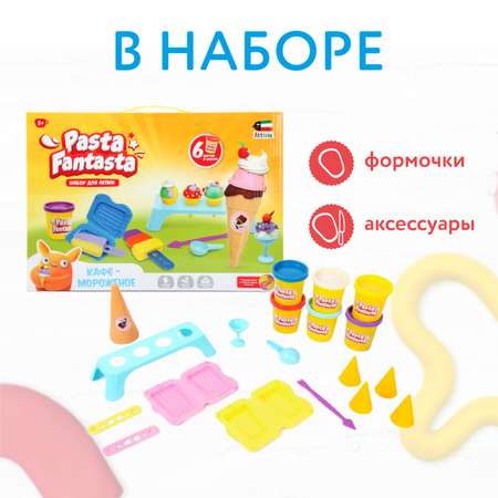 Масса для лепки Attivio Мороженое