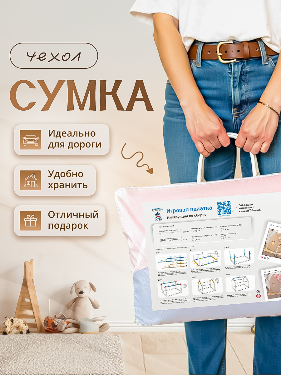 Палатка-домик SHARKTOYS для ребенка - фото 6