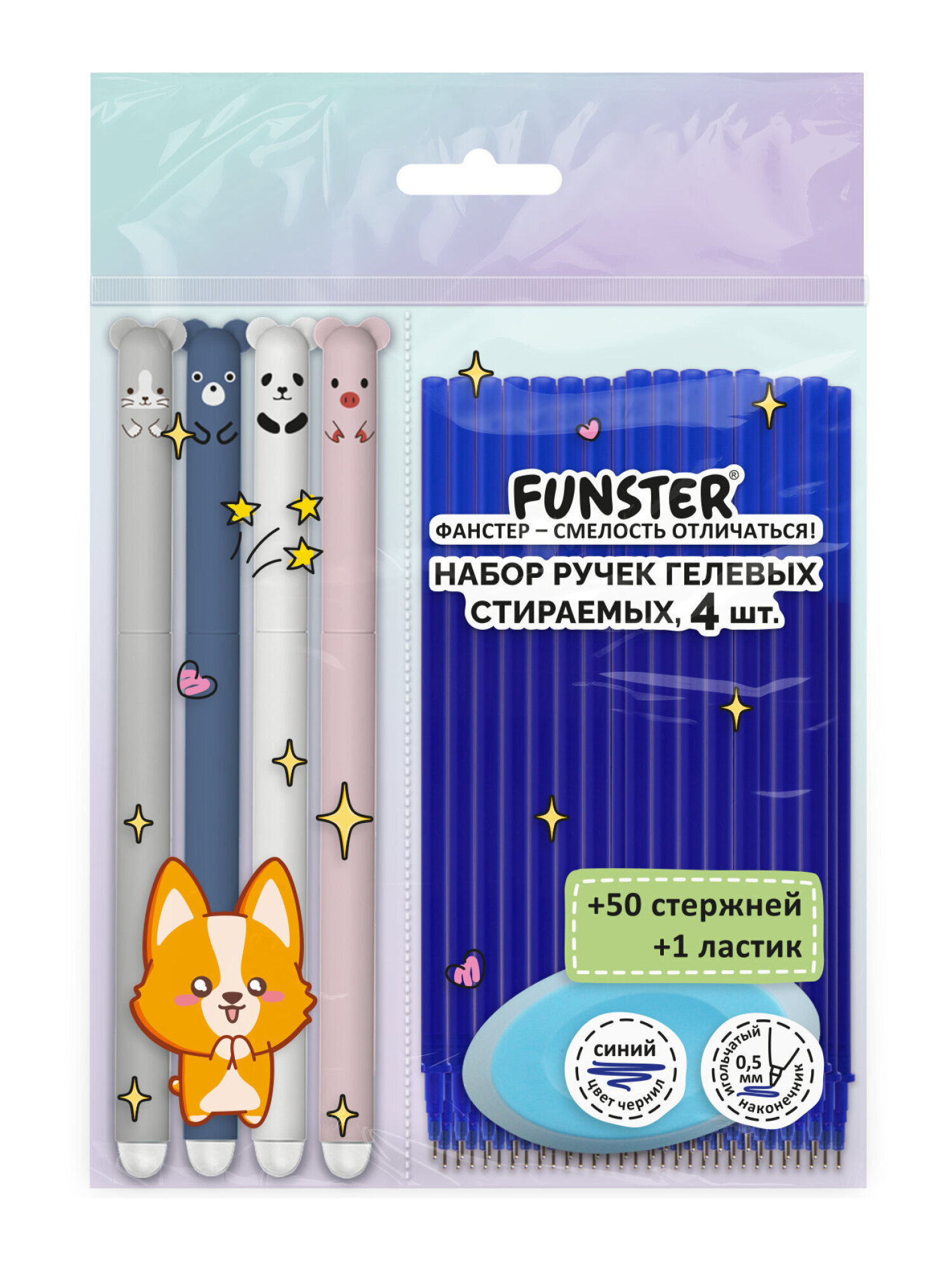 Ручка со стираемыми чернилами Funster 4 шт. - фото 2