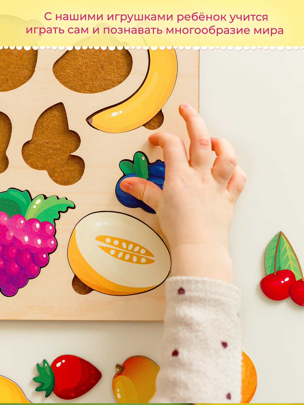 Игрушка Raduga Kids Монтессори Фрукты Ягоды - фото 7