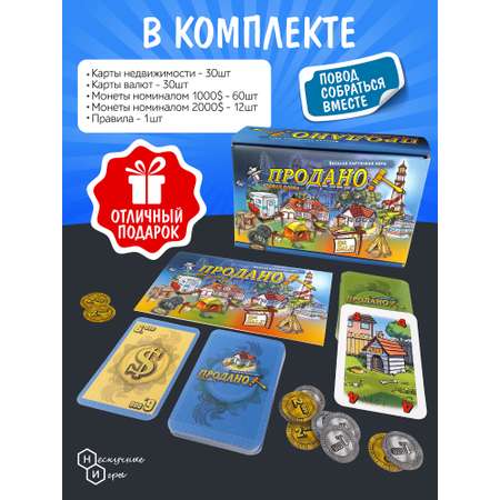 Настольная игра Нескучные игры Карточная