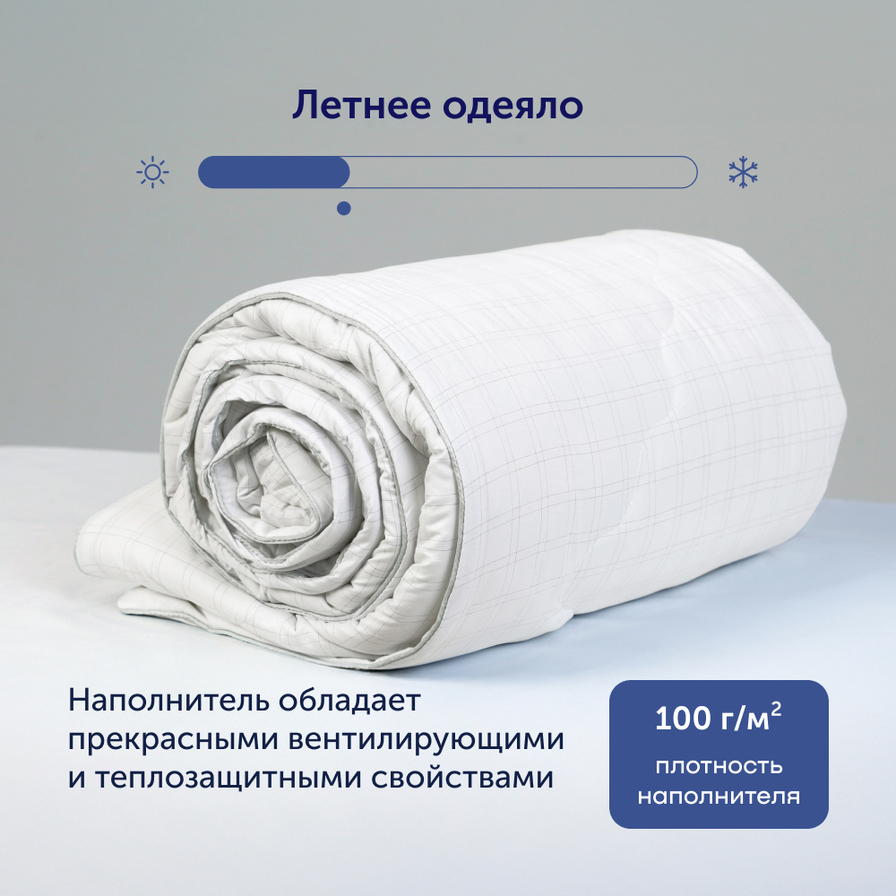 Летнее одеяло с разносторонним чехлом buyson BuyTurn 140х205 см - фото 9