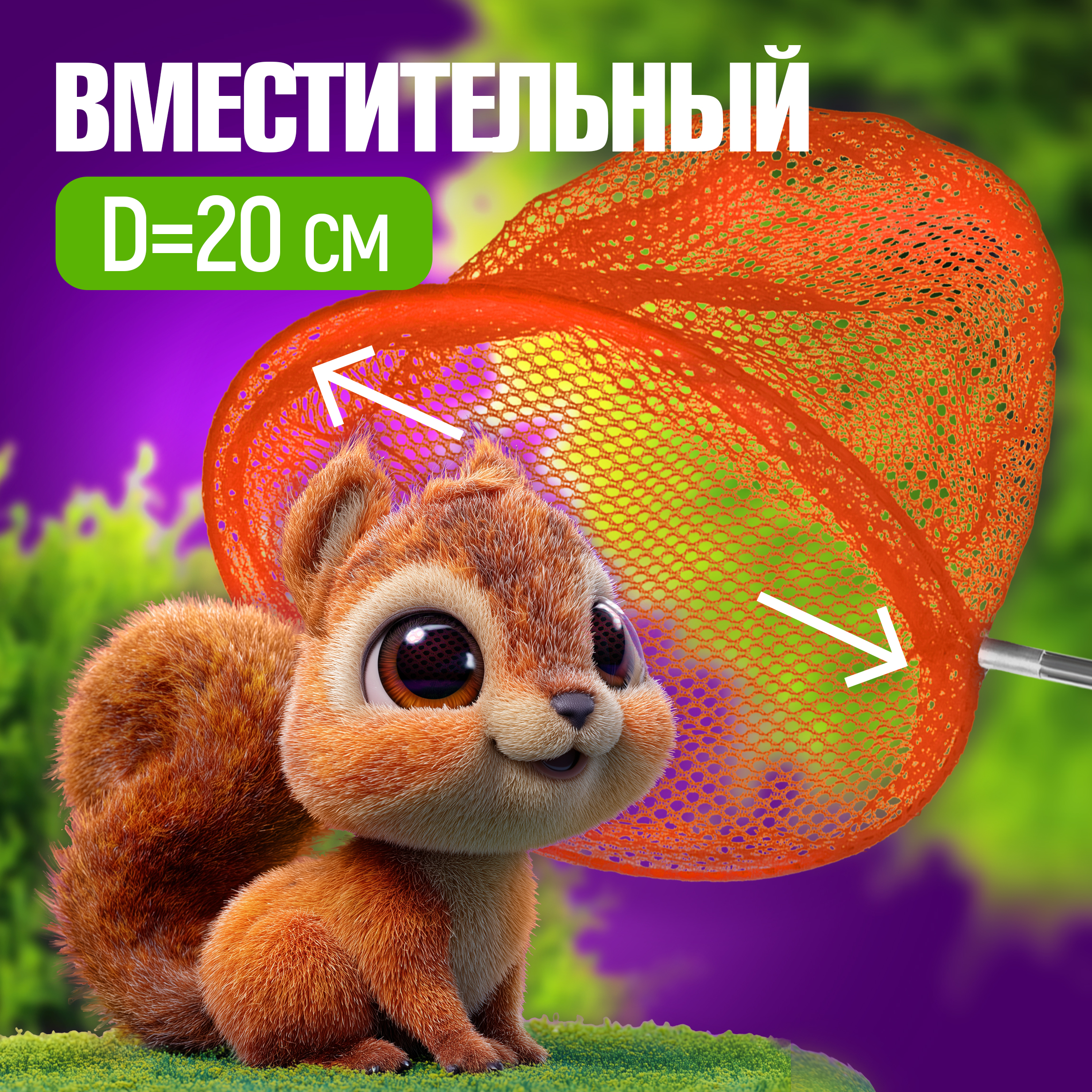 Сачок 1TOY - фото 4