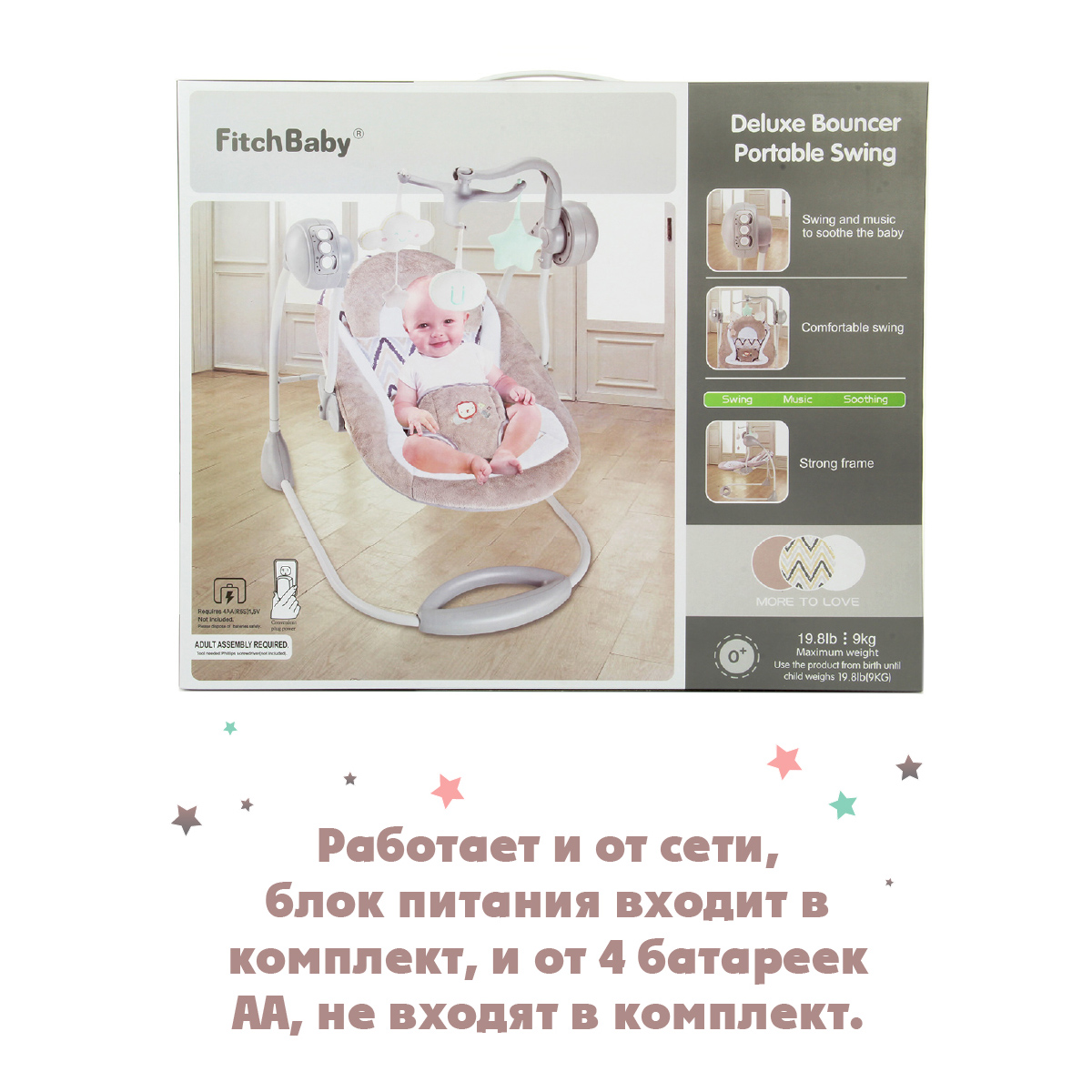Шезлонг Veld Co Электрокачели кресло 3 режима 3 игрушки музыка - фото 8