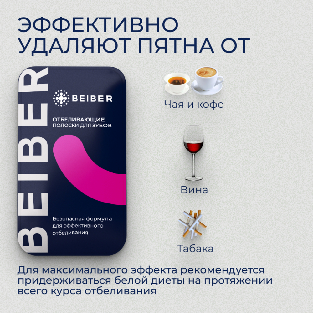 Зубной гель BEIBER без фтора мята - фото 2