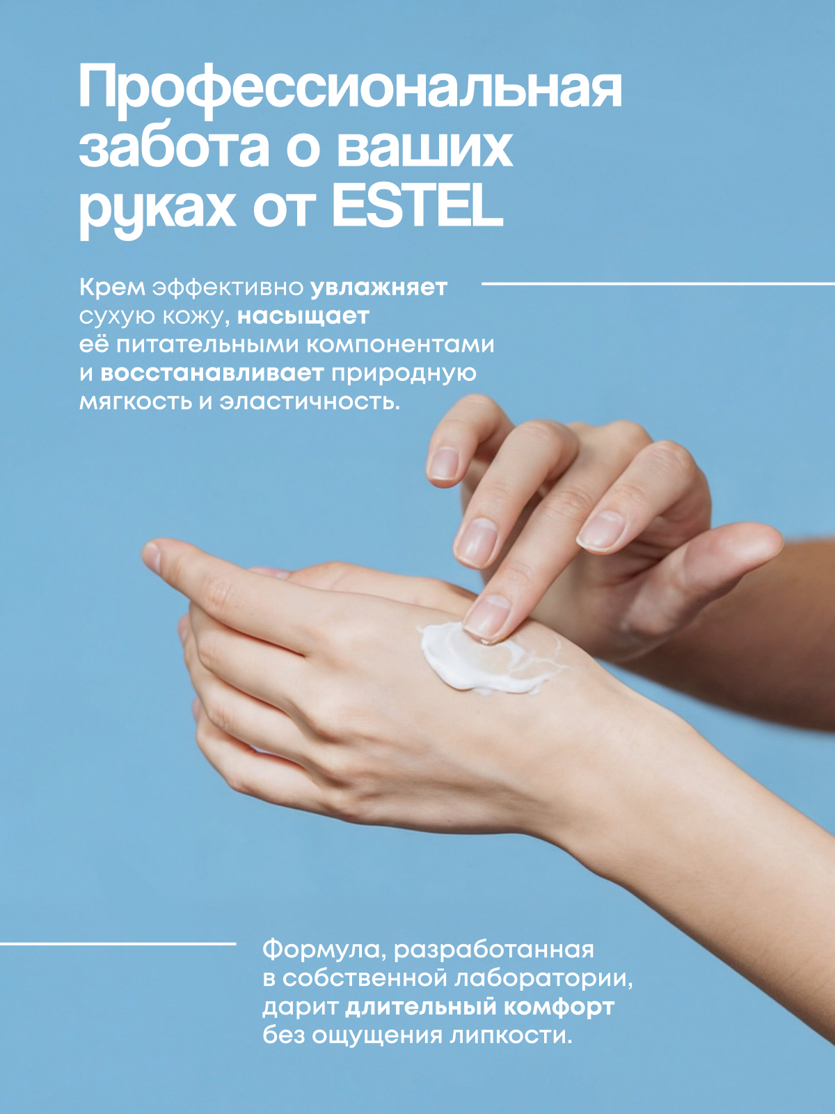Крем ESTEL Muse 100 мл - фото 3