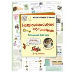 Брошюра Белый город Русский учебник