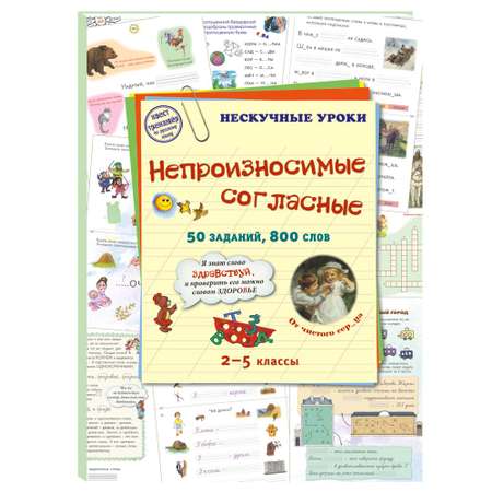 Брошюра Белый город Русский учебник