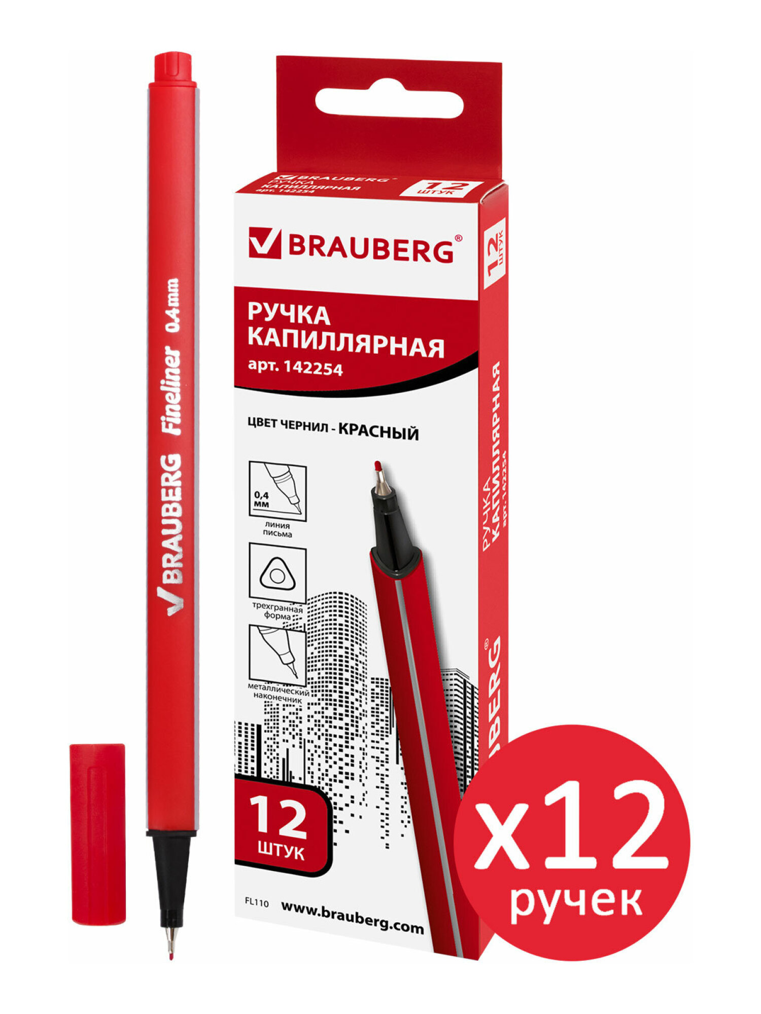 Ручка капиллярная Brauberg 12 шт. - фото 6