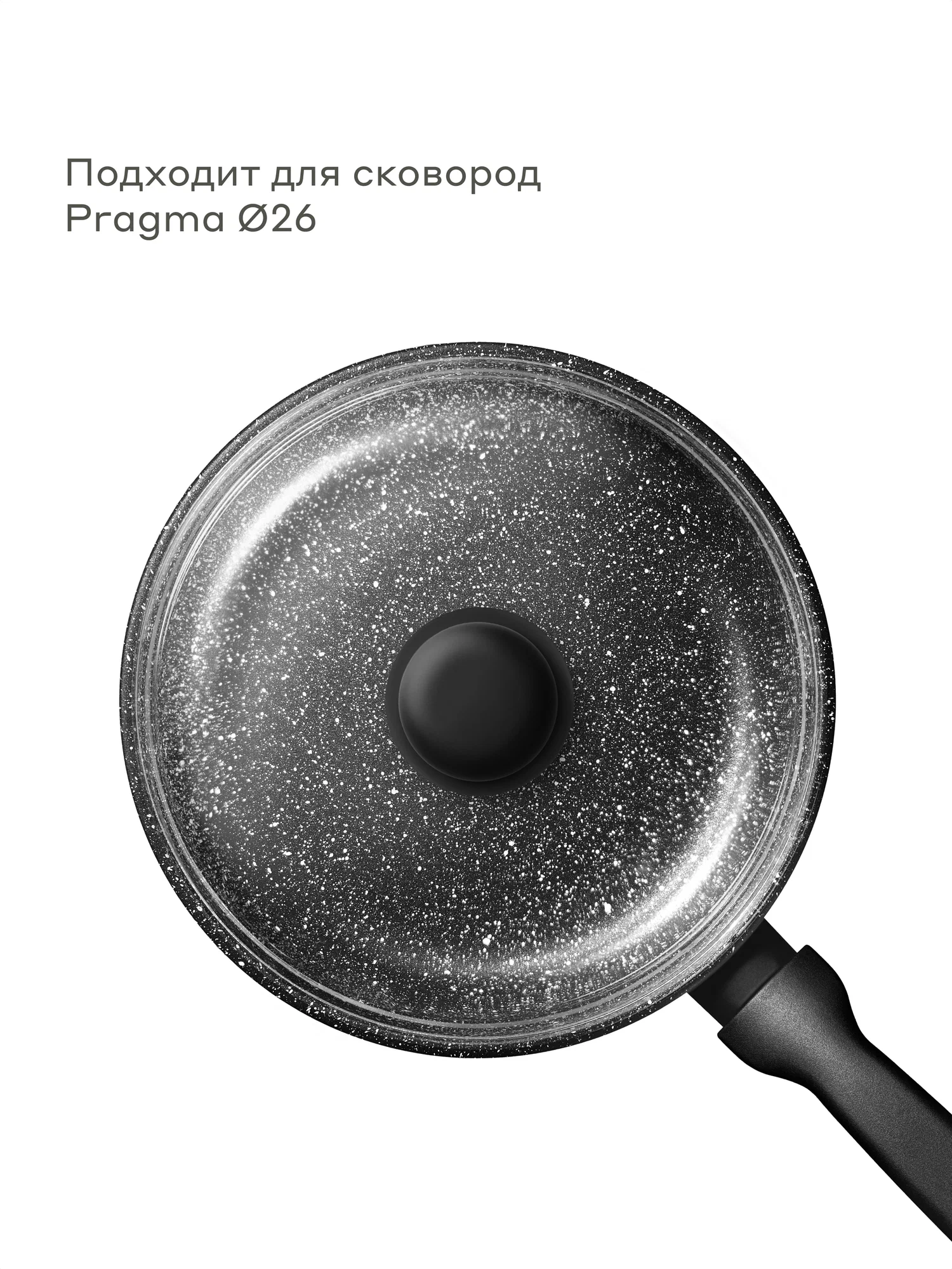 Крышка для сковороды Pragma из жаростойкого чешского стекла 26 см - фото 5