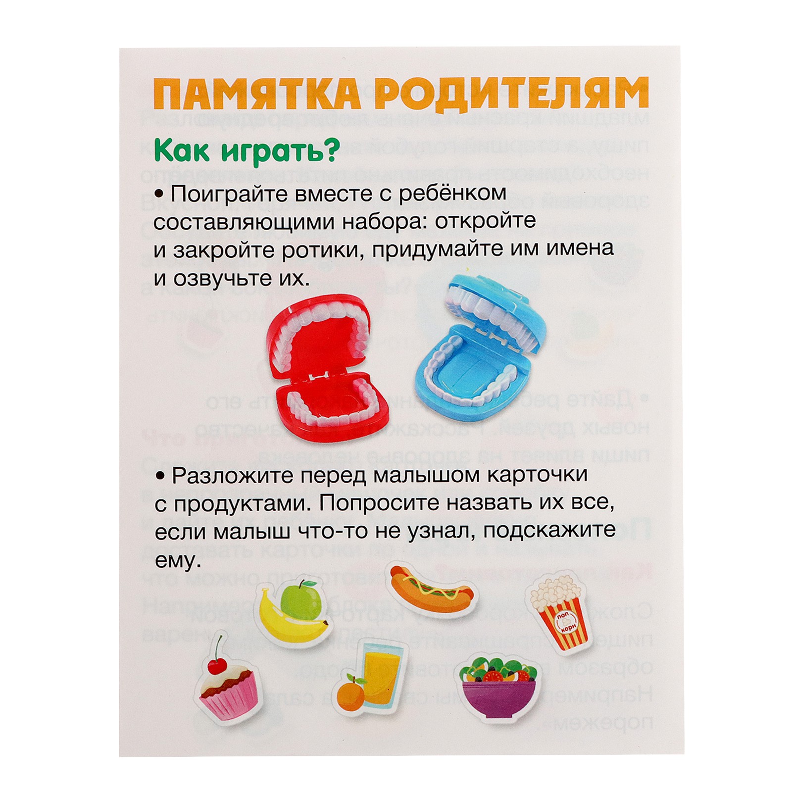 Настольная игра IQ-ZABIAKA Полезно или вредно - фото 8