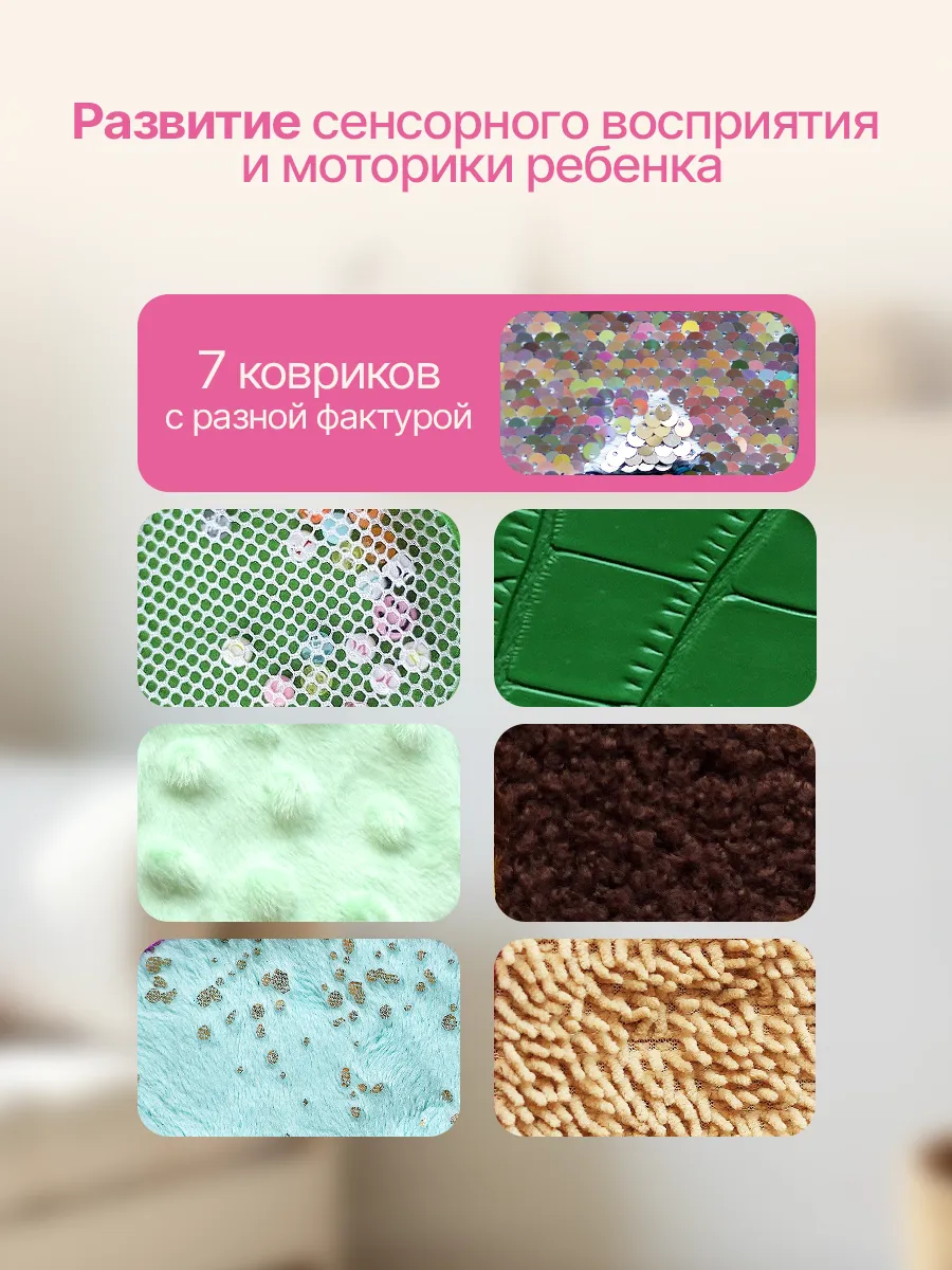 Игрушка VitVik Тактильные коврики - фото 3