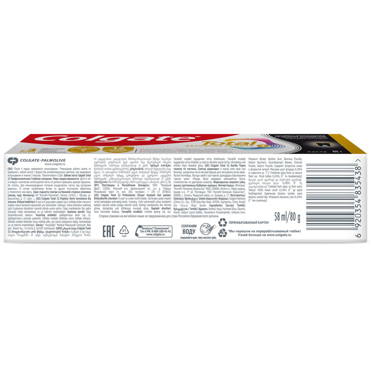 Зубная паста Colgate 80 г - фото 2
