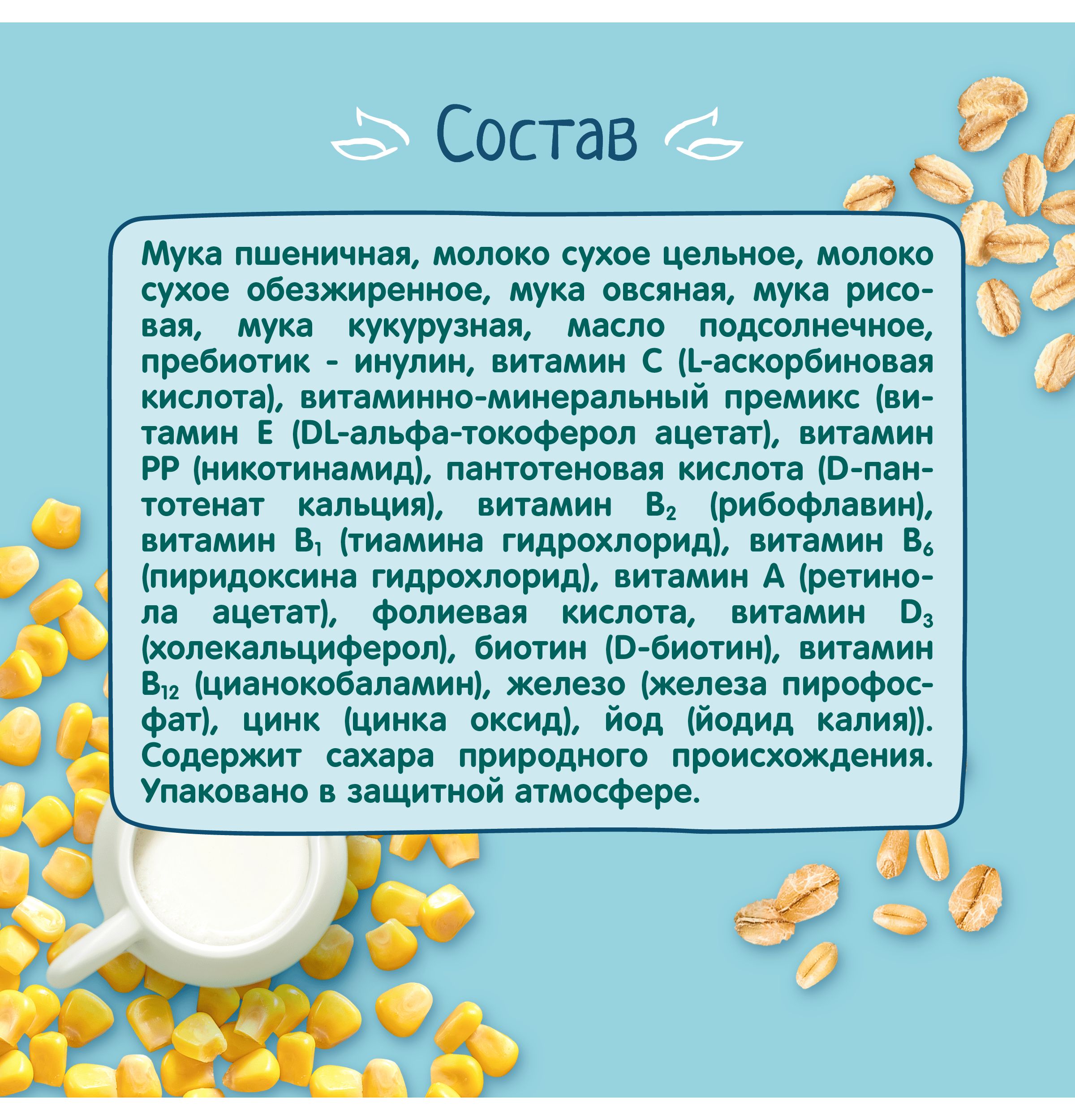 Каша молочная ФрутоНяня мультизлаковая 190г - фото 5