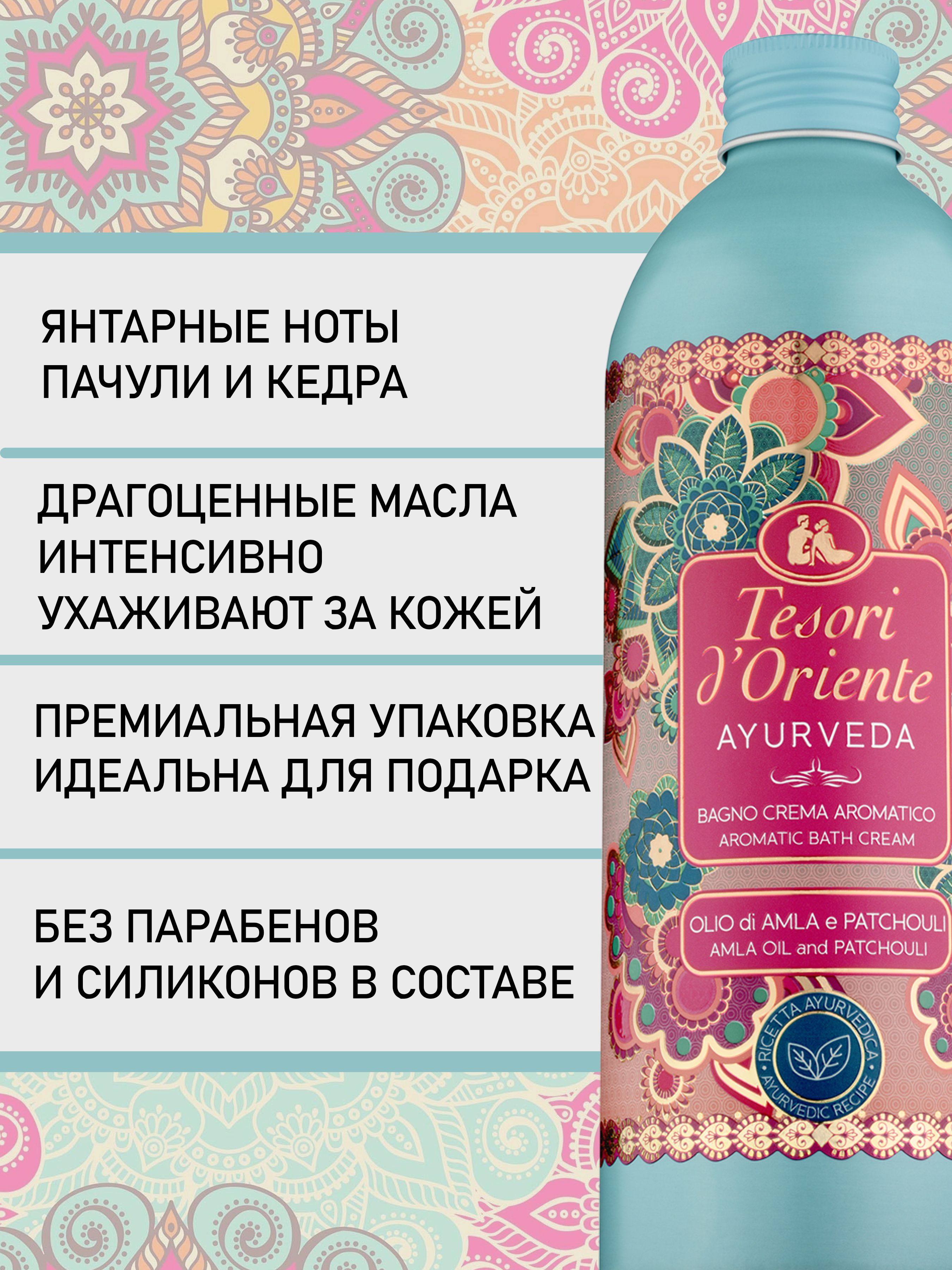 Гель-крем Tesori dOriente 500 мл - фото 4