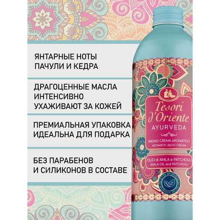 Гель-крем Tesori dOriente 500 мл