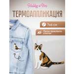 Набор для творчества Hobby Pro термоаппликация Кошка