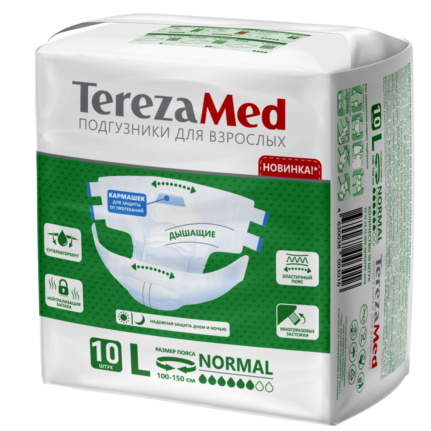 Подгузники для взрослых TerezaMed L 10 шт. - фото 2