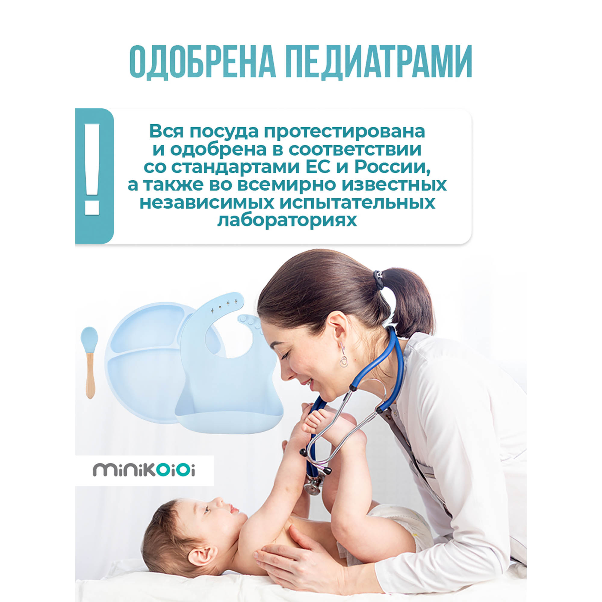 Набор посуды MinikOiOi 3 шт. в ассортименте - фото 8