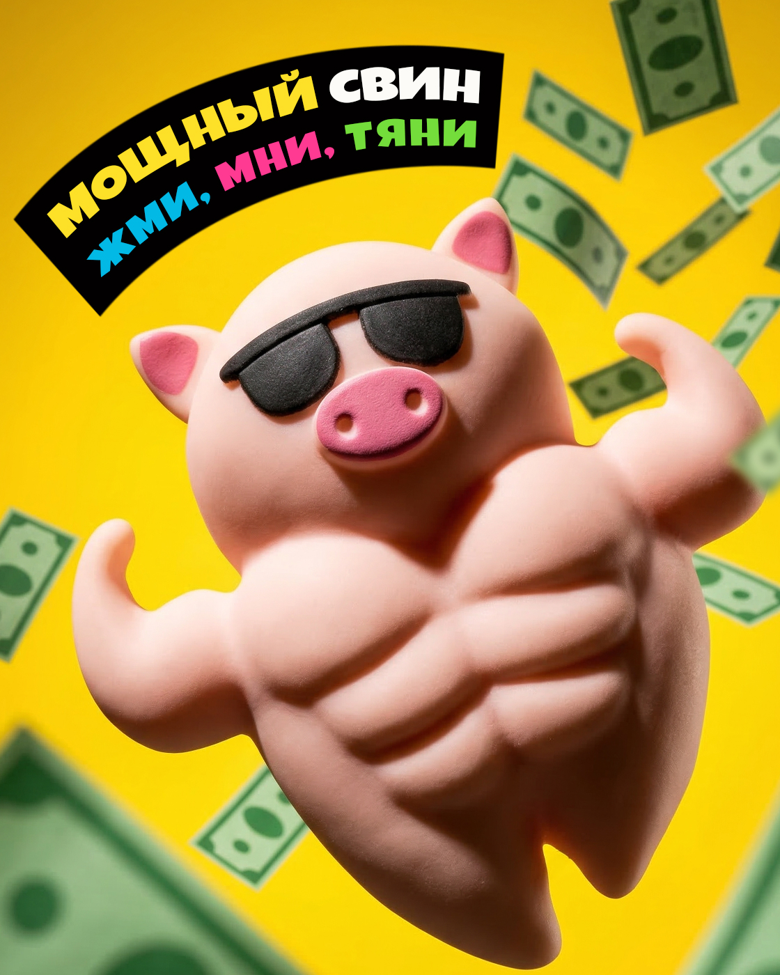 Изображение товара Игрушка-антистресс Крутой Замес Свинья, растягивающаяся жмякалка для детей и взрослых