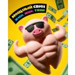 Изображение товара Игрушка-антистресс Крутой Замес сквиш Свинка тянучка для рук