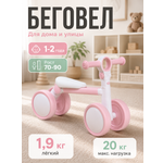 Четырехколесный беговел BalaKaen