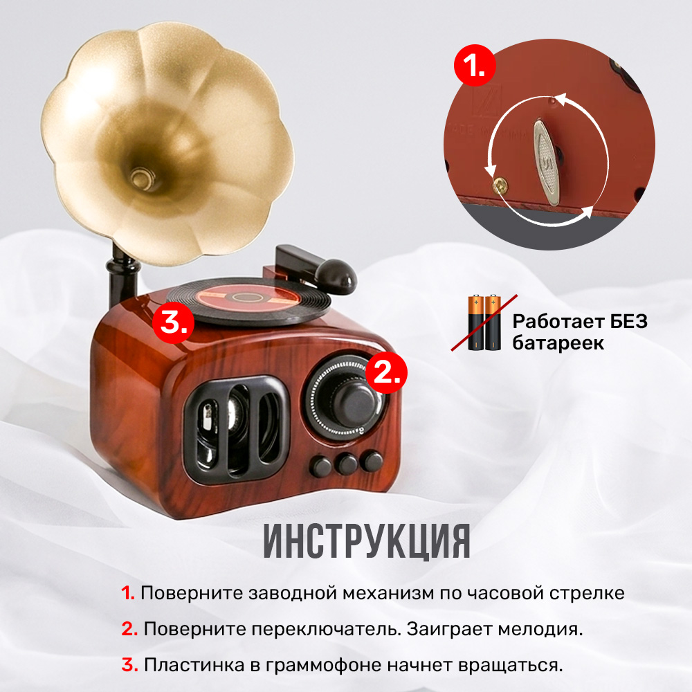 Музыкальная шкатулка TIPTOPOLIS граммофон коричневый - фото 3