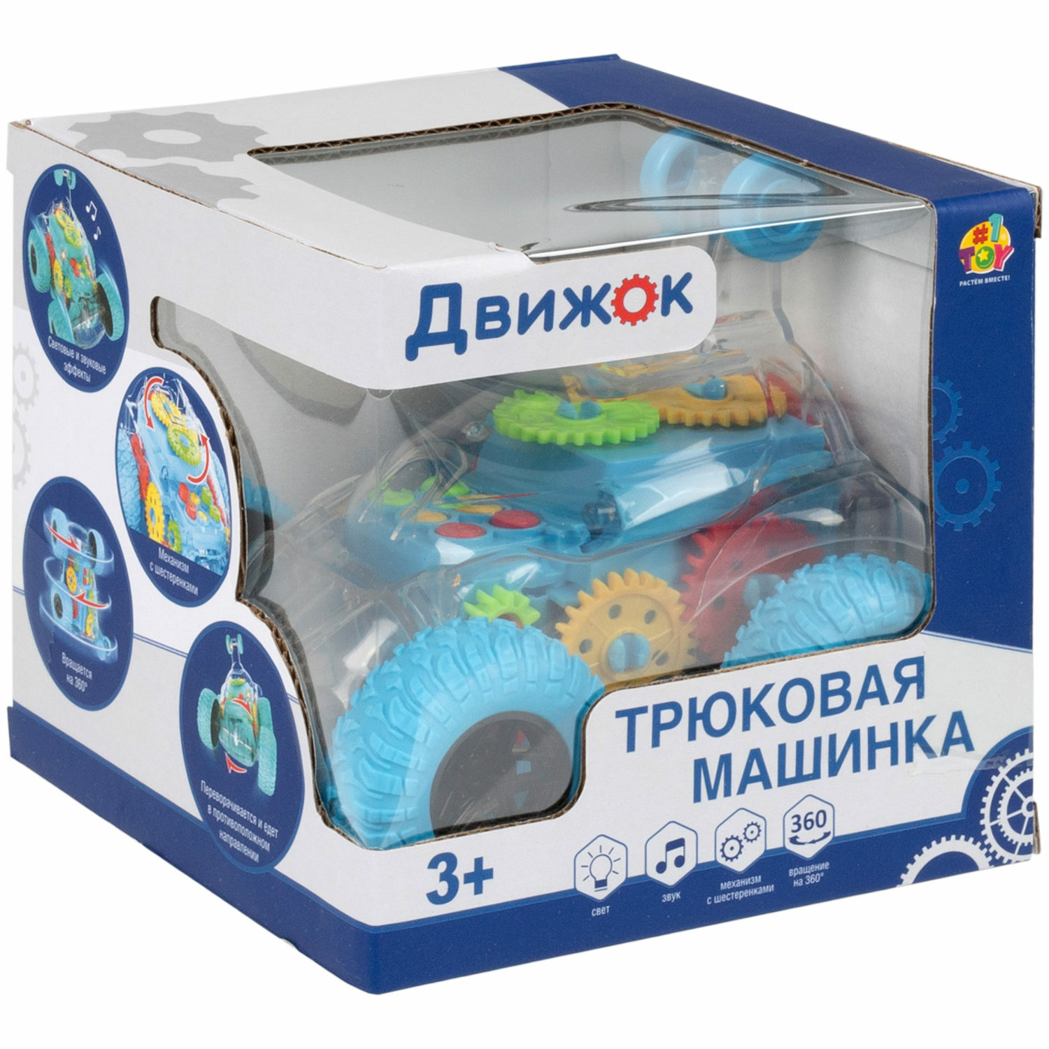 Багги 1TOY Трюковая в ассортименте - фото 10