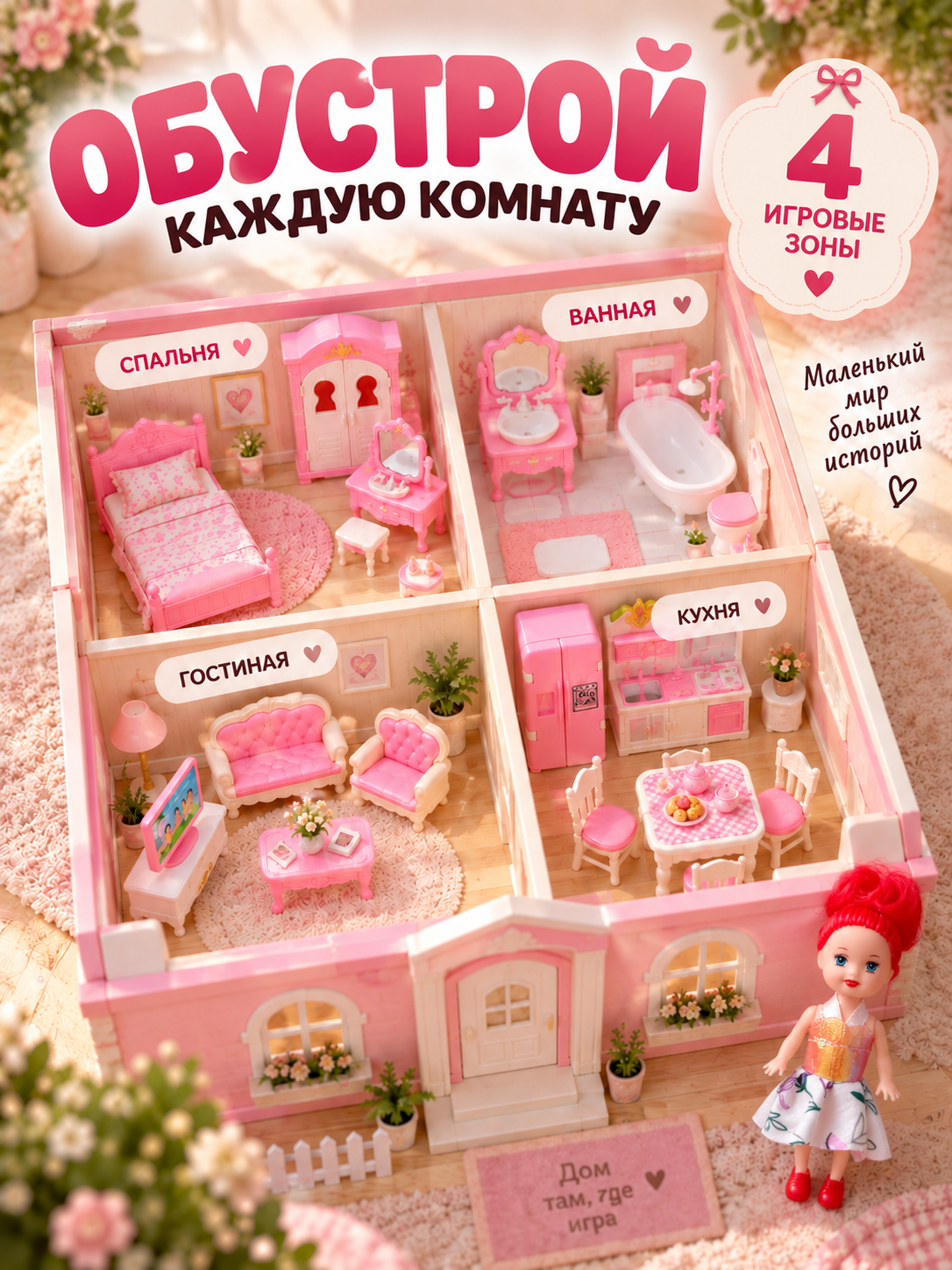 Домик для кукол MiniMinds с мебелью КукольныйДомик - фото 2