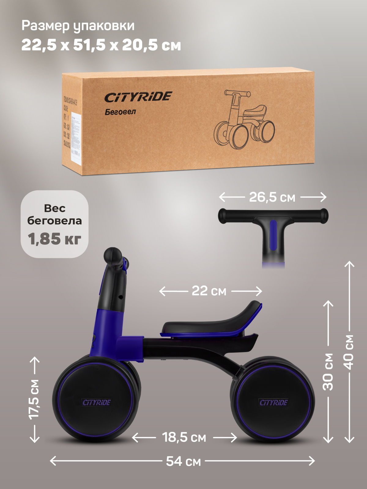 Четырехколесный беговел CITYRIDE - фото 8