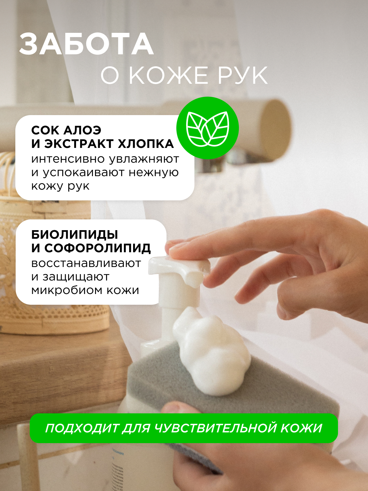 Набор средств Synergetic Пенка для посуда-Пенка для рук - фото 5