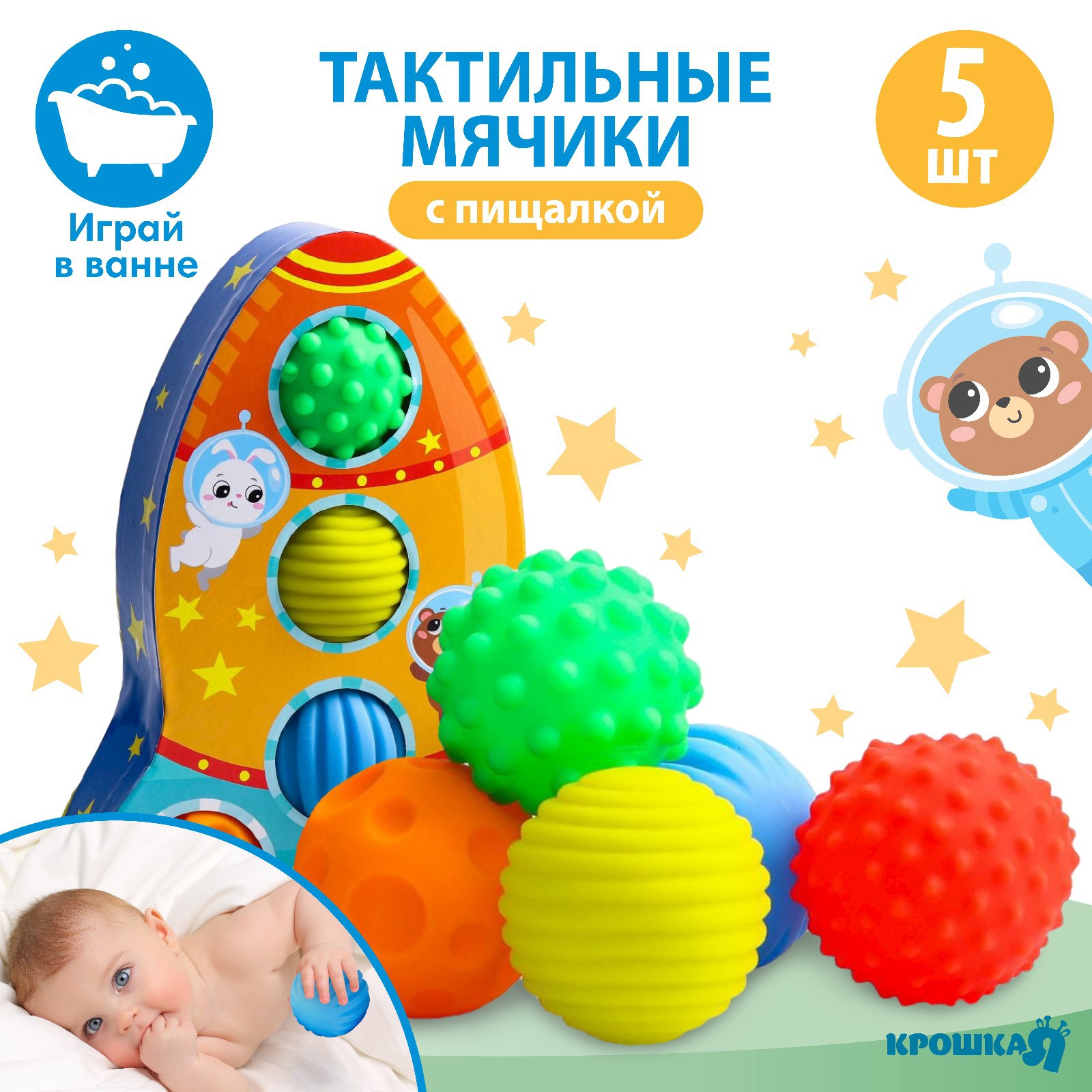 Игрушка Крошка Я - фото 1