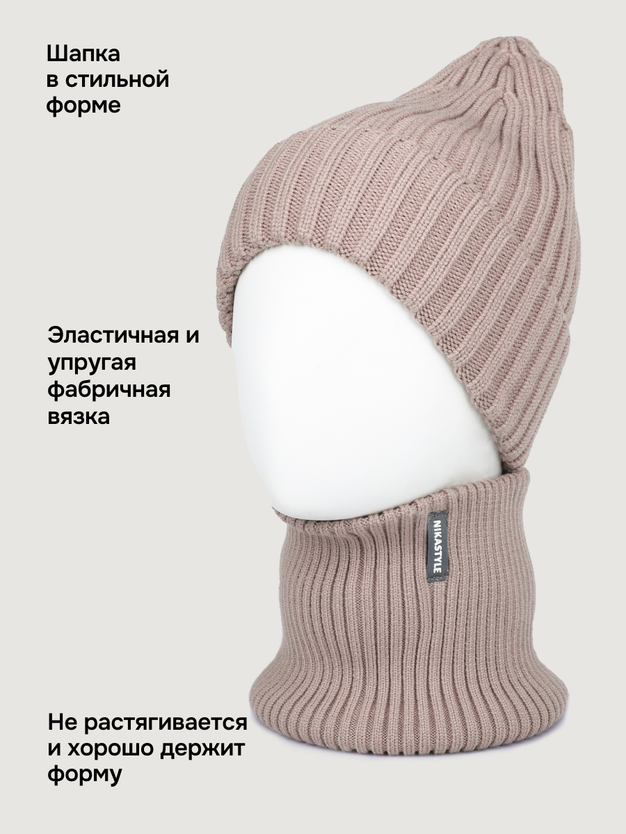 Комплект NIKASTYLE 12з52226 какао - фото 3