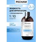 Ополаскиватель PECHAM Отбеливание 475 мл