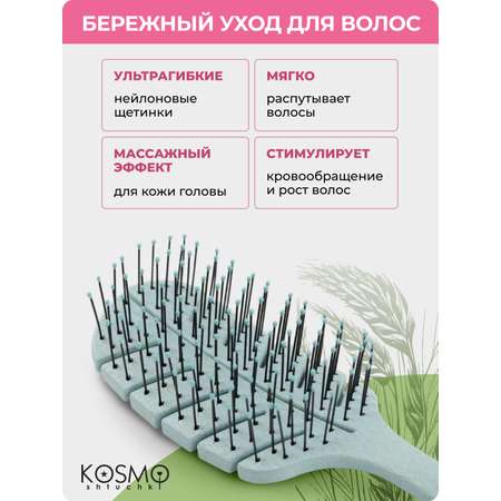Массажная расческа KosmoShtuchki