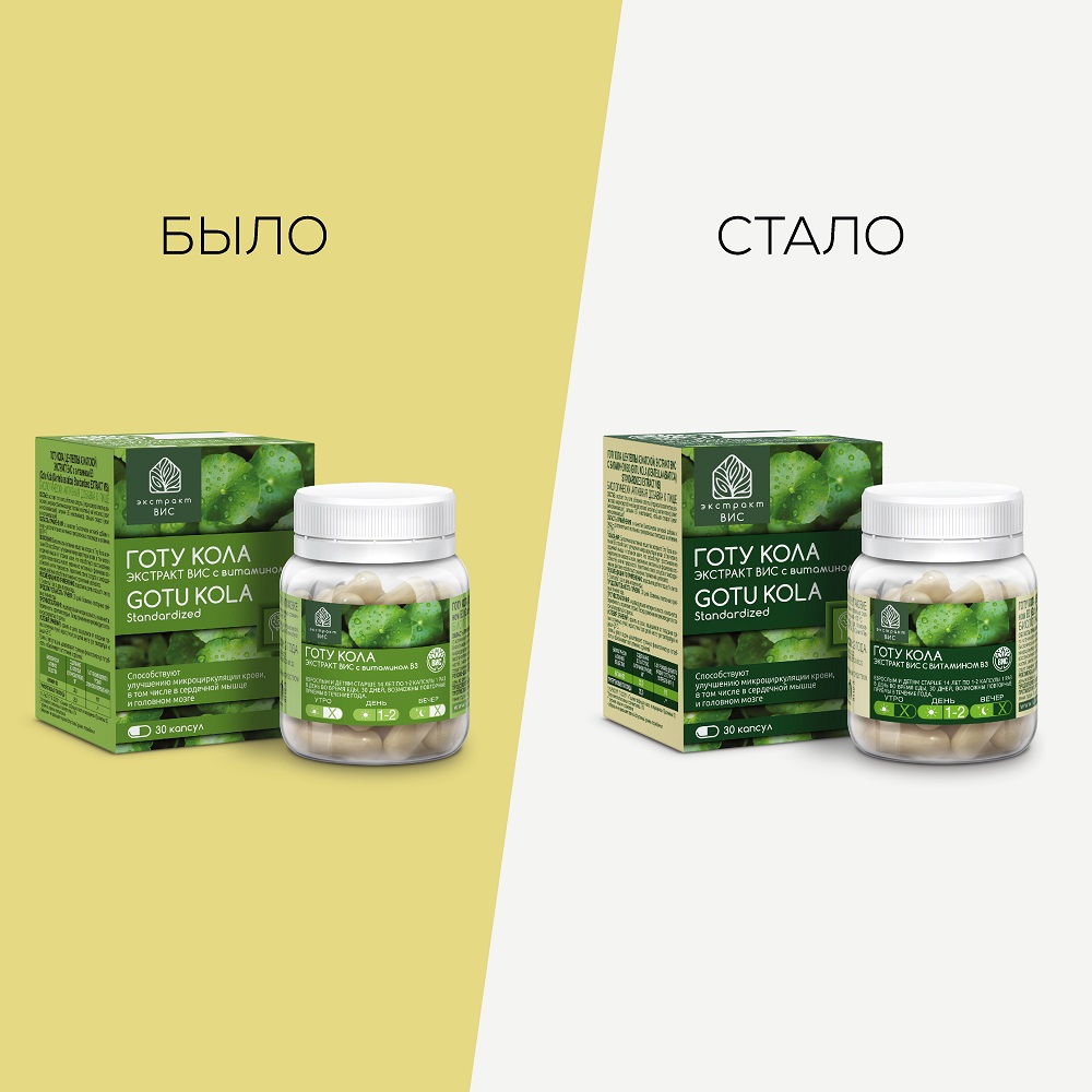 БАД Экстракт-ВИС с витамином В3 капсулы 0,3 г №30 - фото 4