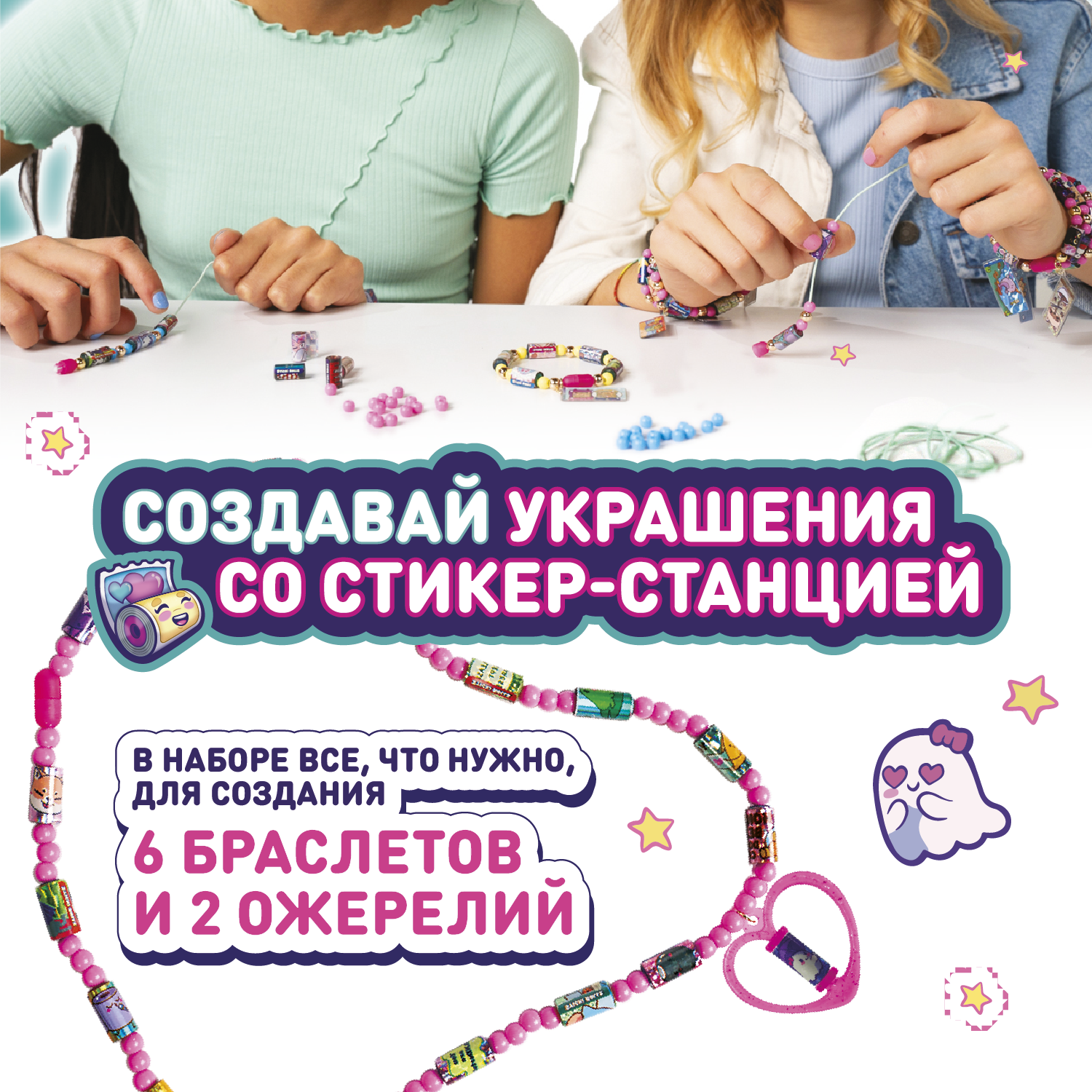 Набор для творчества Sticki Rolls бисер Делюкс - фото 5