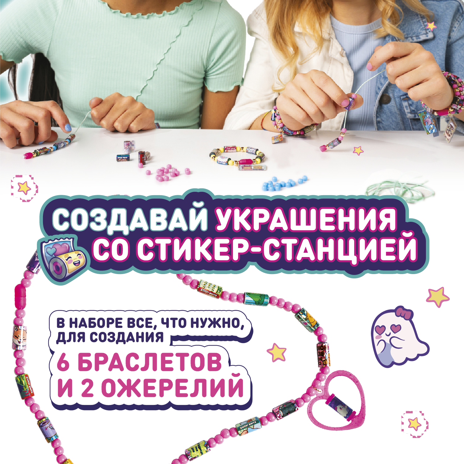 Набор для творчества Sticki Rolls бисер Делюкс - фото 5