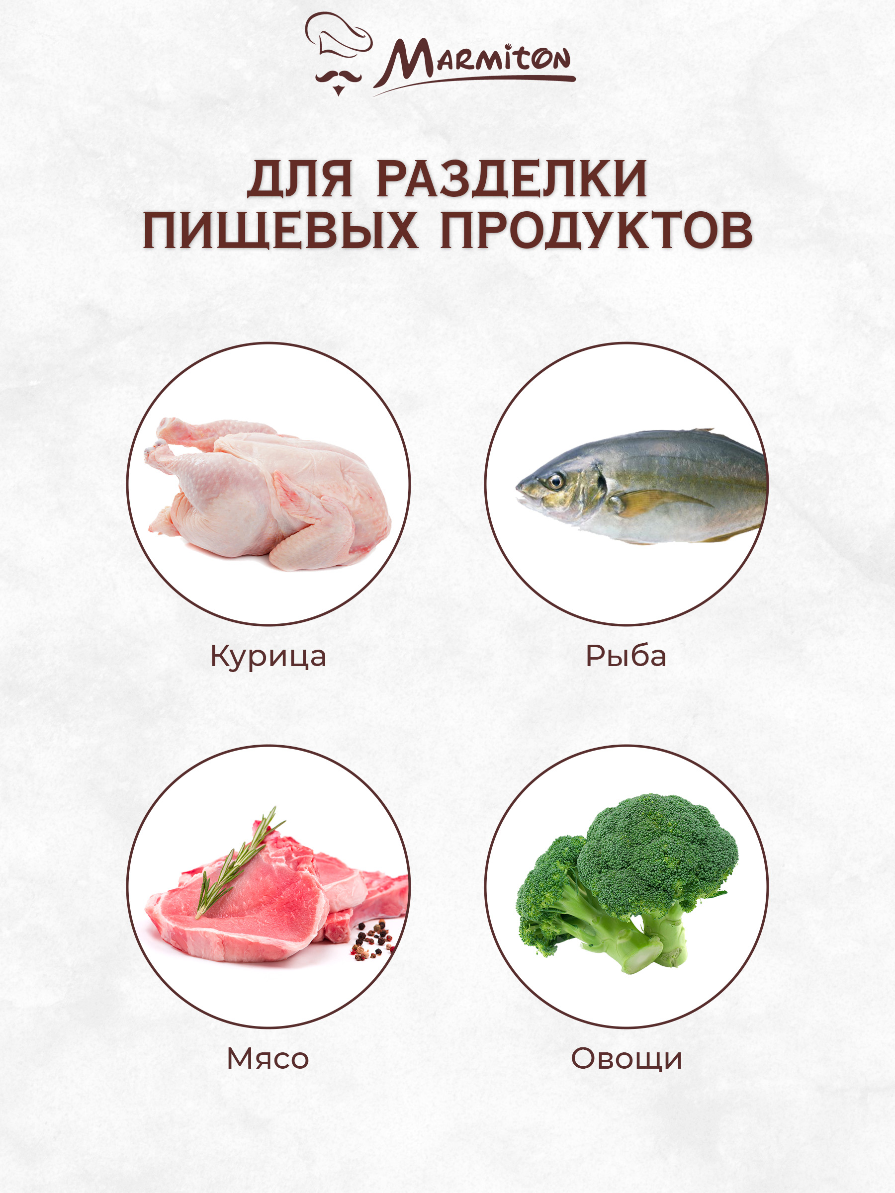 Ножницы-секатор Marmiton кухонные - фото 5